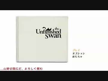 【刀剣乱舞】ハセベと白鳥 feat.伊達組+山姥切【偽実況】