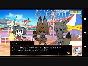 【けものフレンズ2次創作RPG】USC JAPARIPARK 紹介動画【ステージ1-2+α】