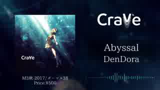 【M3秋2017/ボーマス38】Crave【XFD】