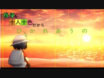 【CA歌詞】ようこそジャパリパークへ！黄枠付き