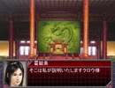 【三国志Ⅸ】満国志　第６１話【満足同盟】