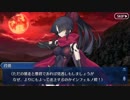 Fate/Grand Orderを実況プレイ 英霊剣豪七番勝負編 part15