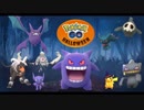 【ポケモンGO】ハロウィンイベント(シオンタウンアレンジ)【BGM】