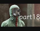 【実況】気ままに　フォールアウト４ part18