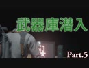 サイコブレイク2  「悪夢、再開!」　Part.5