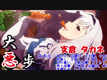 大悪歩　第11話「ラブソング探して…」