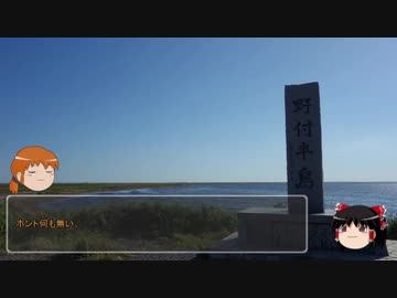 【ゆっくり】40のおっさんが北海道をバイクで一周するための作戦会議 36