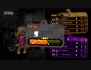 【スプラトゥーン2】凡庸なイカの日々　その37　パブロS帯エリア