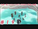 【実況】音楽に癒されながらLOST SPHEARを普通に挑戦Part19