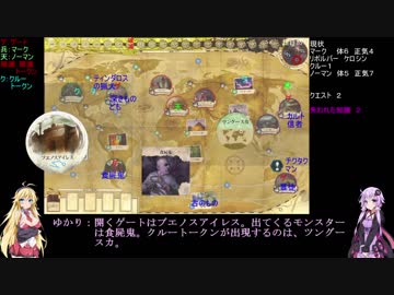 注　ミスあり　ボドゲ紹介「エルドリッチ・ホラー」説明＆リプレイ編