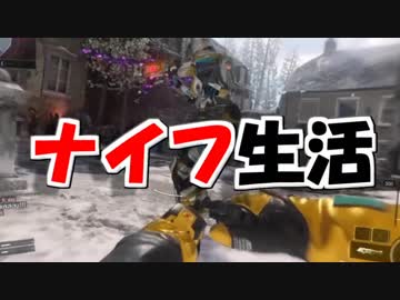 【BO3】ナイフキルする時、声が出てしまう蟻です　#63