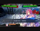 【三国志大戦4】【大虎】大流星主体じゃなくても大戦を楽しむ!! 其の1