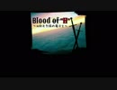 【オリジナルラジオドラマ】Blood of “H”　