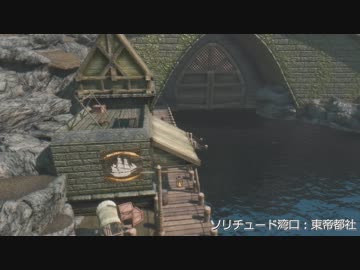 Skyrim 商人少女の成長記録 第3話