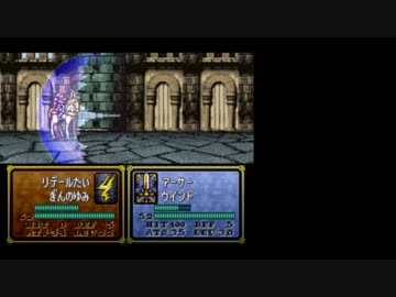 ファイアーエムブレム聖戦の系譜　シーランカーズ　10章1
