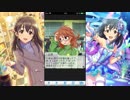 【SideM】ライブオンステージを訳あってプレイ_Part3
