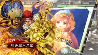 【三国志大戦4】【大虎】大流星主体じゃなくても大戦を楽しむ!! 其の2