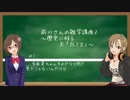 前川さんの雑学講座2～歴史に残る大「凡ミス」～