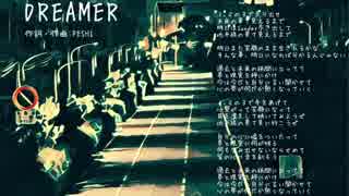 【初音ミク】DREAMER【iPhoneでボカロ制作！】