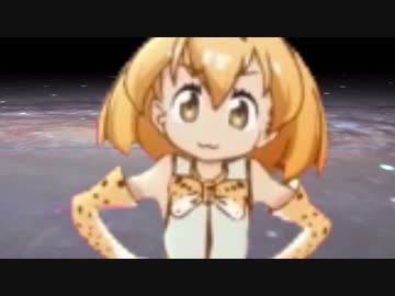 すべてのヒトは生まれながらにしてサーバルちゃんを欲する