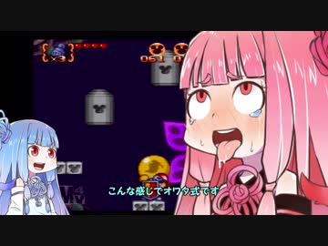 【マジカルアドベンチャー３】琴葉ミ〇キー　Part4【VOICEROID実況】