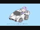 結月ゆかりのチョロQワンダフォー！実況Part2