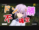 【PUBG】PUBG動物園【結月マップちゃん】