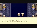 神曲メドレーRPG「ミスティックアーク」を実況プレイpart61