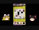 ゆっくり実況テスト：オセロニア 3-1駒目
