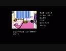 ハマナスいももち砕氷船　オホーツクに消ゆ 実況プレイPart8