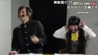 【公式】17/10/22 配信者のための企画の作り方講座 1/3