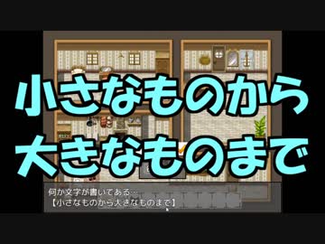 勇者ちゃんが猫部屋から脱出するゲーム【実況】#1