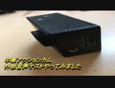 中華アクションカムを外部音声化テストしました。【XV1900CU】