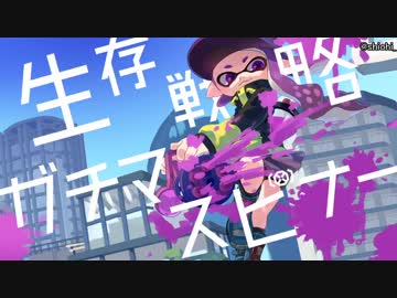 【S+27,28,16】生存戦略ガチマスピナーその137【バレデコ＆バレスピ】