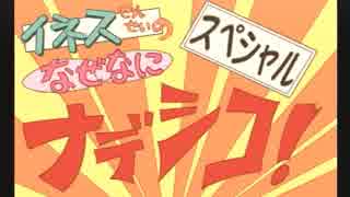 機動戦艦ナデシコ～The blank of 3years～を二人で実況してみた【Part30】