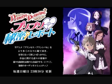 プリプリ♡秘密レポート2017年10月22日第16回ゲスト橘正紀(終)