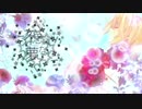 【オリジナル曲】不思議な夢／鏡音リン
