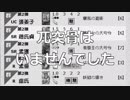 【二品】華☆雄…じゃない！？　その6【VS4枚南蛮王】
