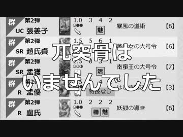 【二品】華☆雄…じゃない！？　その6【VS4枚南蛮王】