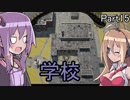 【PUBG】結月ゆかりは撃ち勝ちたい！part15【VOICEROID実況】