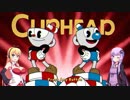 【CupHead】ビックウェーブに乗りたいpart1