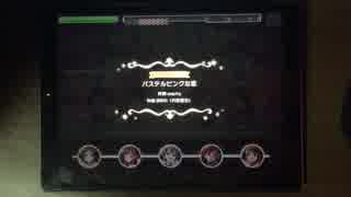 【デレステ】パステルピンクな恋 MASTER＋ フルコン 【手元】