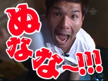 照英兄貴のゲームキャンプ !! 7