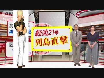 薄紅丸ハリケーン21号