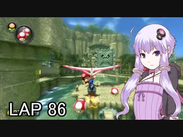 マリオカートｯｴｰｲDX　LAP86【VOICEROID実況】