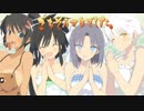 【実況】デカ盛り閃乱カグラ～少女たちの女体盛り～Part.23（最終回）