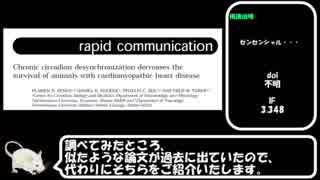 ノーベル生理学医学賞について紹介してみた2017年度版