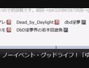 迫真糞ザコ鐘部　トーテム森盛りィ！の裏技