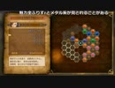 うんこちゃん『ドラゴンクエストXI 裏編』part8【2017/09/16】ネタバレ有