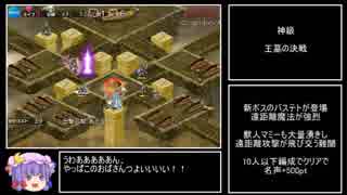 【ゆっくり実況】男達の千年戦争_Part48